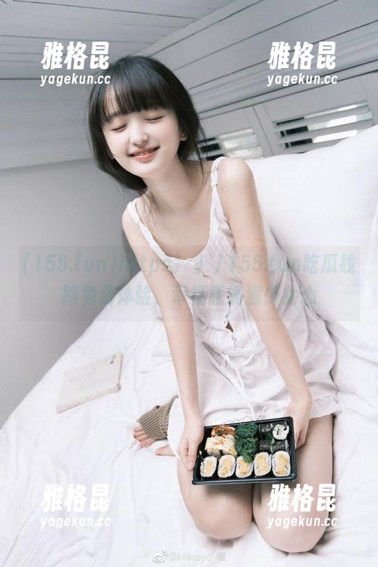 155.fun https冫丿丿155.fun吃瓜线路免费体验,幸福感满满少女心