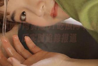 网页版51吃瓜网中心热门大瓜实时追踪报道