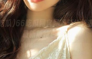 66吃瓜网官网最新地址变更及最新版特色介绍