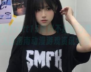 zztt15黑料不打烊万里长征安卓入口指南动漫游戏资讯全覆盖