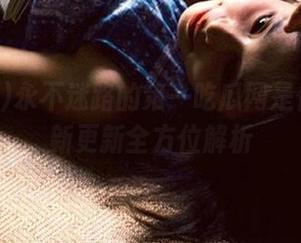 永不迷路的第一吃瓜网是什么？最新更新全方位解析