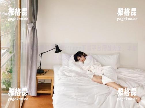 黑料不打烊 黑料不打烊tttzzz下载平台网址大全,丰富吃瓜资源实时更新