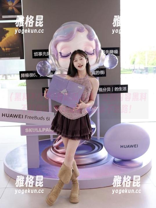 致吃瓜女孩：往期内容黑料不打烊668su最新资讯永不迷路！