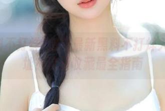 想要最新黑料不打烊入口网址？这里收藏最全指南