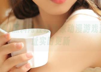 黑料网在线独家动漫游戏资源地址实时更新